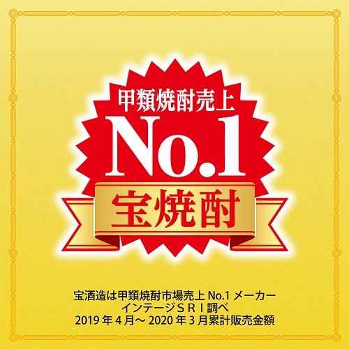 極上宝焼酎 25度 4Lペット 4000ml×4本 1ケース 焼酎甲類 KOB