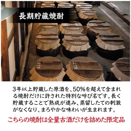 芋焼酎 甕入り 無濾過古酒 甕王道 3年古酒 25度 1800ml 柄杓付 熊本県 恒松酒造本店 いも焼酎 甕 古酒 ギフト 黒麹 プレゼント 贈物 ひしゃく付 父の日 酒 飲み物 虎