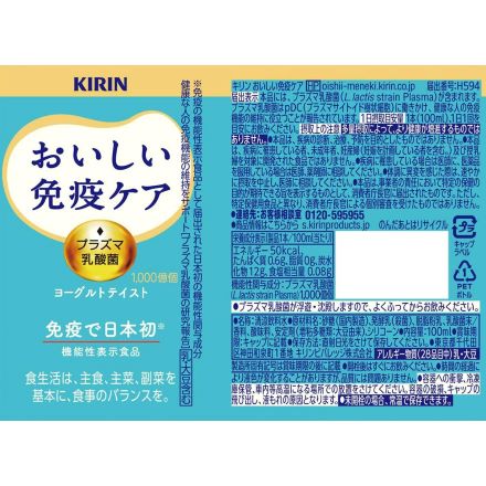 キリン おいしい免疫ケア 乳酸菌 プラズマ乳酸菌 機能性表示食品 100ml×90本 ( 3ケース ) 八幡