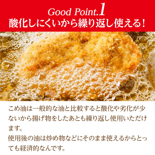 築野食品 こめ油 1500g×3本