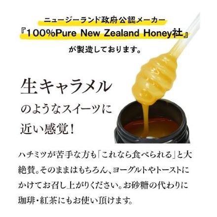 マヌカハニー マルチフローラル MGO50＋ 250g×1個 生マヌカ MGO ギフト MANUKA HONEY はちみつ 蜂蜜 ハチミツ 非加熱 無農薬 虎S