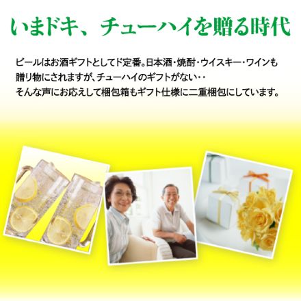 父の日カード付 人気のレモンサワー18本セット 350ml缶×18本 詰め合わせ 贈り物 チューハイ長S