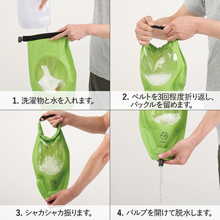 シャカシャカウォッシュバッグ 3L