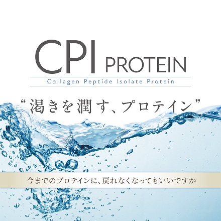 ALLUP CPI プロテイン コラーゲン タンパク質 スポーツドリンク風味 330g