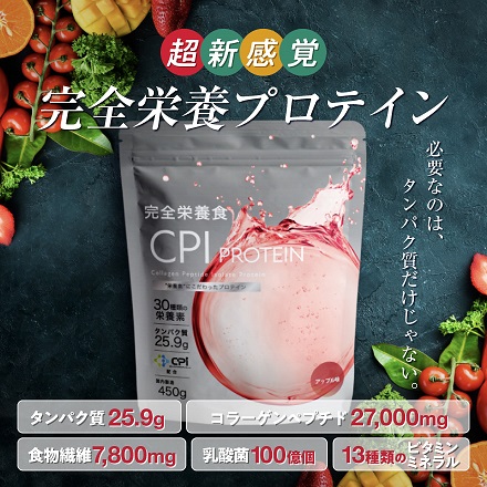 完全栄養食 CPI プロテイン コラーゲン タンパク質 アップル味 450g