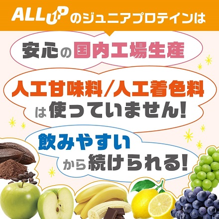 ジュニアプロテイン チョコ味 600g 人工甘味料不使用 国内製造