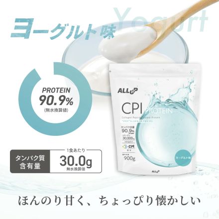ALLUP CPI プロテイン コラーゲン タンパク質 塩ライチ風味 900g