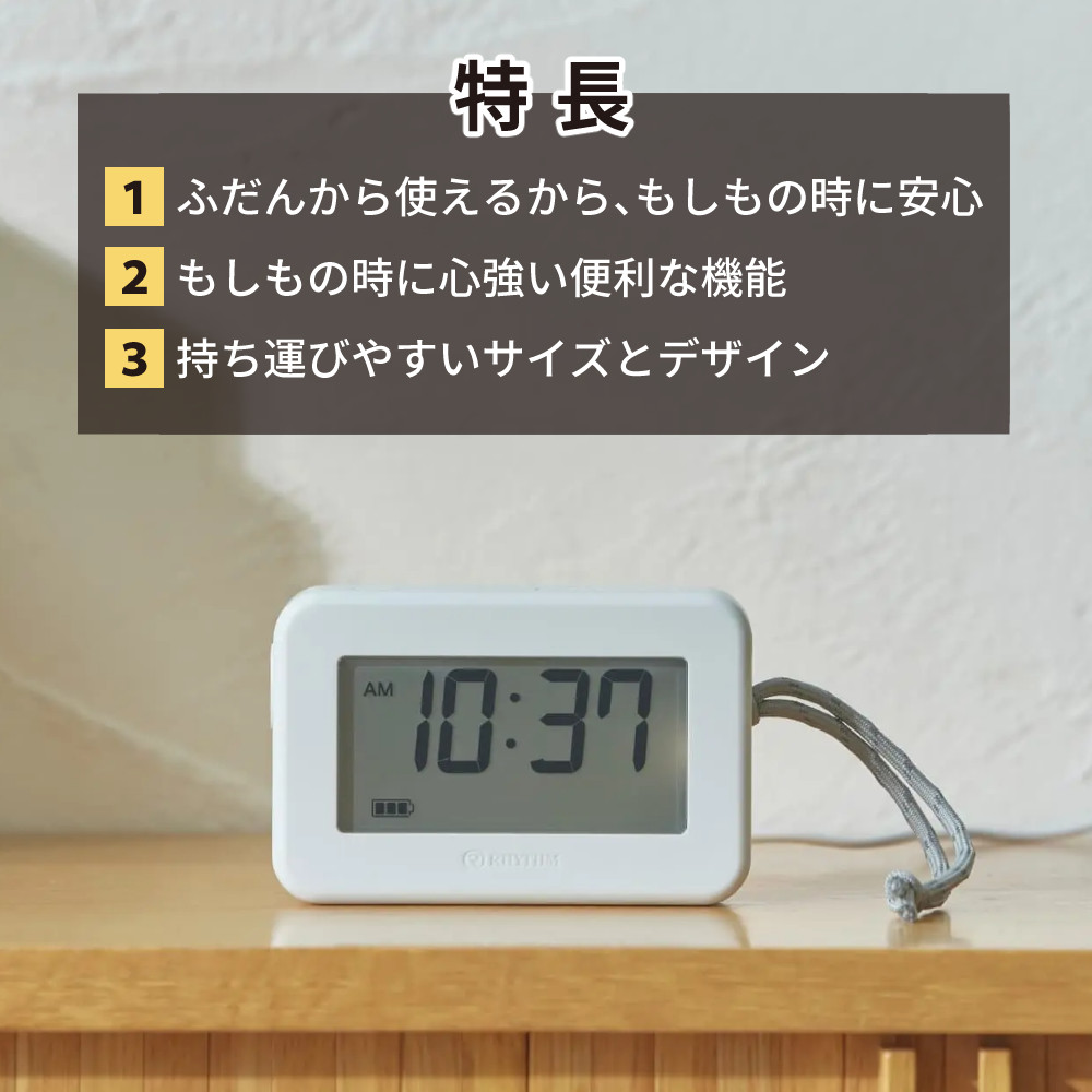 RHYTHM リズム 9YYA45RH08 ランタンクロック ライト付デジタル置き時計 USB充電式 LEDライト 停電時自動点灯 アラーム搭載 IP44 防滴 防災 キャンプ 災害対策