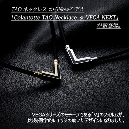 コラントッテ TAO ネックレスα VEGA NEXT ブラック×クラシックGD Mサイズ(43cm) ABARK52M