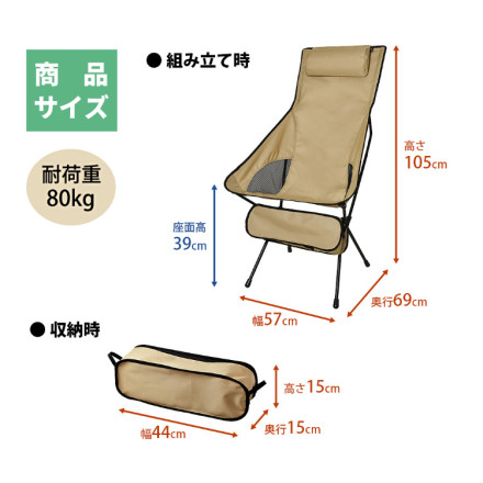 パークレーン ハイバックコンパクトチェア カーキ アウトドアチェア チェア 野外チェア ヘッドレスト K-10527KH