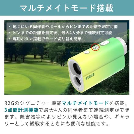 R2G ゴルフ用 レーザー距離計 メイトミニ OLED ソフトメロン (MATE MiNi OLED Soft Melon)