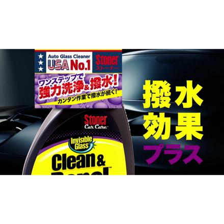 呉工業 クレ 洗車用品 ストーナー ガラスクリーナー&撥水コート クリーン&リペル 1731