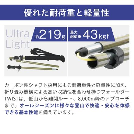 シナノ トレッキングポール フォールダー TWIST ブラック 125 110-125cm 510305 2本1組
