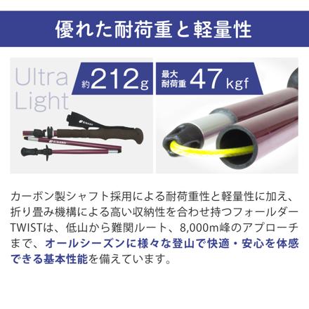 シナノ トレッキングポール フォールダー TWIST ネイビー 115 100-115cm 510307 2本1組