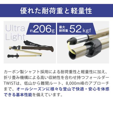 シナノ トレッキングポール フォールダー TWIST ベージュ 110 95-110cm 510309 2本1組