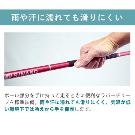 シナノ トレランポール 13.6 NEO レッド 100cm 550310 2本1組