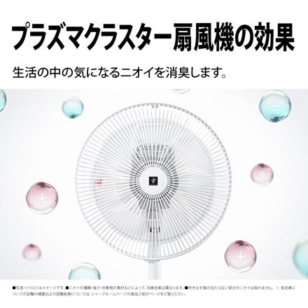 シャープ 扇風機 プラズマクラスター PJ-T3AS-W ホワイト