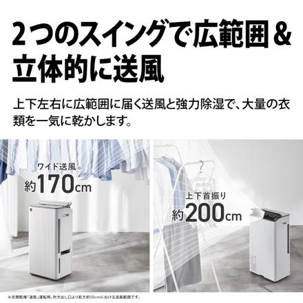 シャープ 衣類乾燥除湿機 CV-T190-W ホワイト