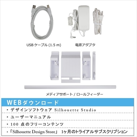 グラフテック カッティングマシン シルエットカメオ4 プロ SILH-CAMEO-4-PRO-J