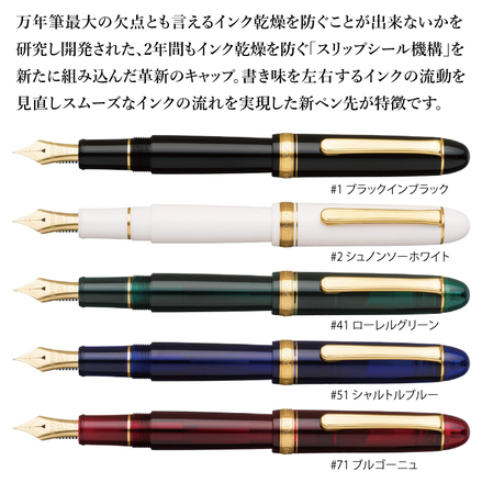 プラチナ万年筆 #3776 センチュリー PNB-15000 #2 シュノンソーホワイト 中字 M