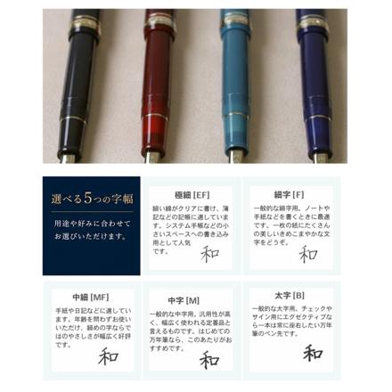 セーラー万年筆 万年筆 プロフィットカジュアルL ベーシス ゴールドトリム 11-0822 クリアブラック 極細