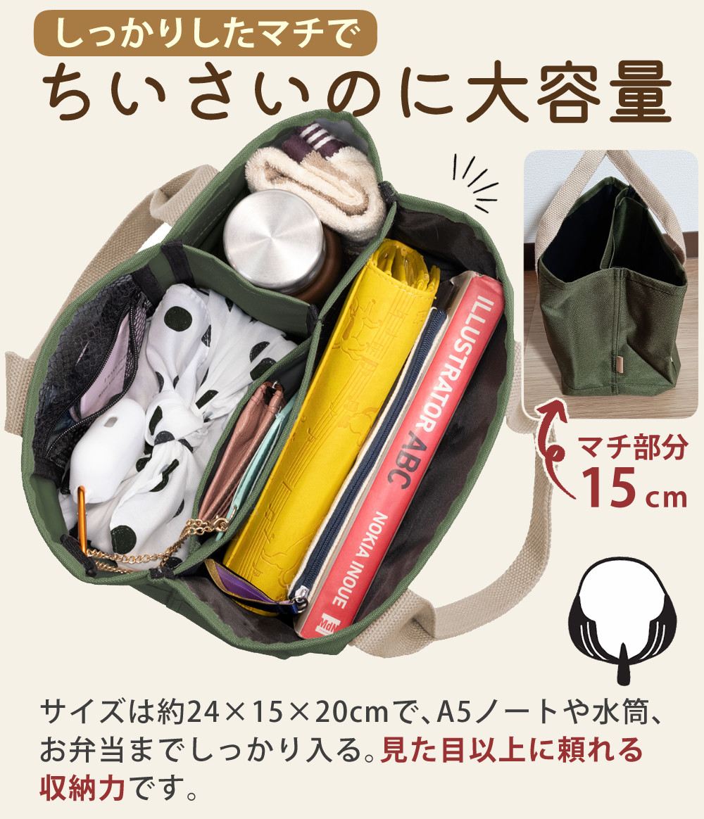 カワヨシ 仕切り付 トートバック A5サイズ シマエナガデザイン カーキ×ベージュ
