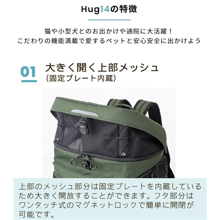 ペットリュック ペットキャリー PETiCO hug 小型犬 猫 1匹 ハグ ペチコ 3002 キャリーバッグ ペットキャリーバッグ 犬用 猫用 ネコ 軽量