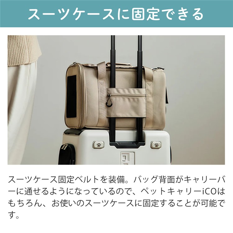 ペットキャリーバッグ ペチコ PETiCO NOA ダッフル型 ソフトキャリータイプ 3003-S-BK Sサイズ ブラック 小型犬 猫