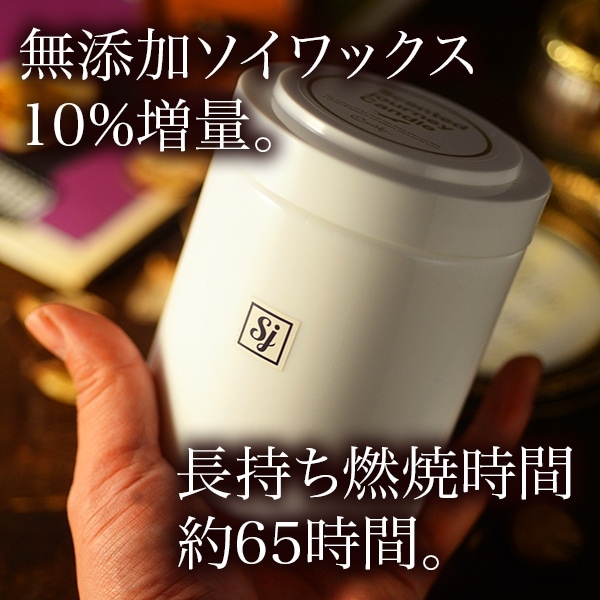 Candly キャンドリー アロマ ソイキャンドル Scented journey Candle 香りで旅するキャンドル ジャスミン