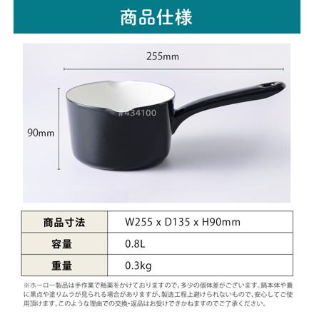  富士ホーロー 匠シリーズ 12cm ミルクパン 鉄緑 TKM-12M.G