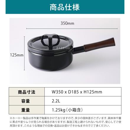 富士ホーロー 匠シリーズ 18cm 片手鍋 鉄緑 TKM-18S.G