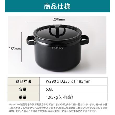 富士ホーロー 匠シリーズ 22cm 両手鍋 深型 鉄黒 TKM-22DW.BK