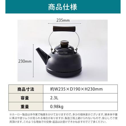 富士ホーロー 匠シリーズ ケトル 2.3L 鉄緑 TKM-2.3K.G