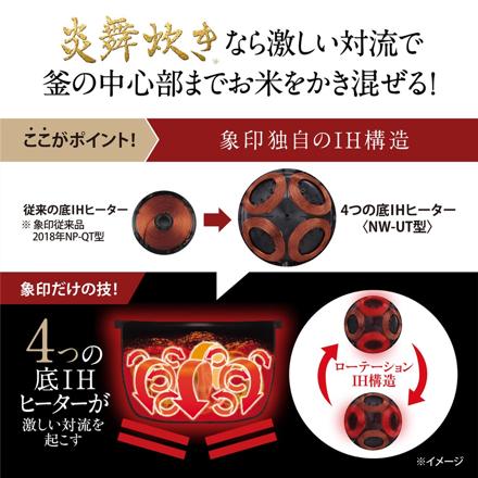 象印 炊飯器 4合炊き 圧力IH炊飯ジャー 炎舞炊き NW-UT07-WZ 絹白