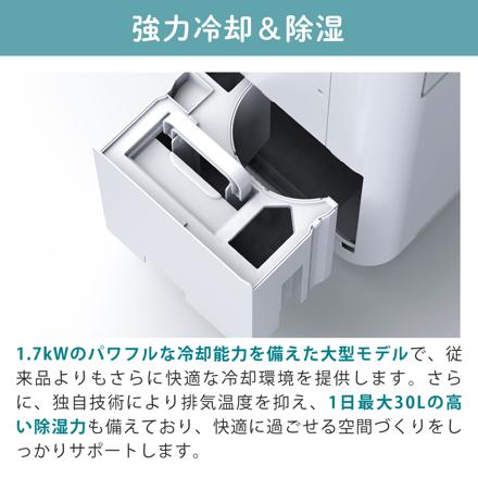 スリーアップ スポットエアクーラー DL-T2606 ホワイト