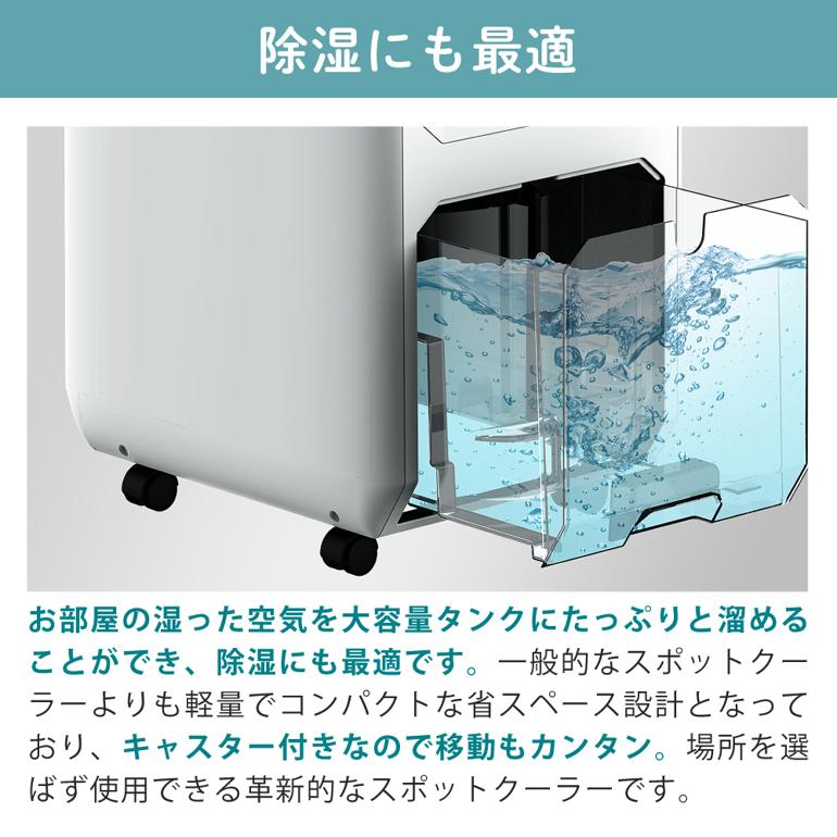 スリーアップ スポットエアクーラー DL-T2601 ホワイト