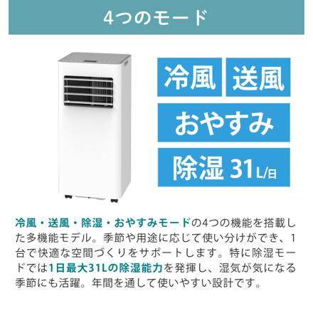 スリーアップ スポットエアクーラー SC-T2545 ホワイト