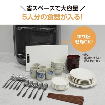 象印マホービン 食器乾燥機 EY-GC50-HA グレー 食器約5人分 省スペース 縦型