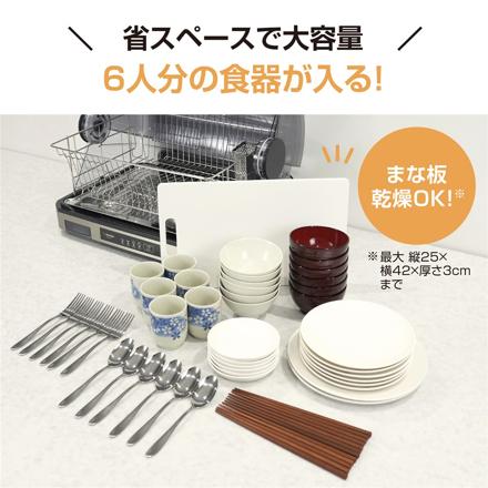象印マホービン 食器乾燥機 EY-SC60-XH ステンレスグレー 食器約6人分 省スペース 横型