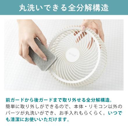 QUADS サーキュレーター ツインブレード3D デュオエアDC QS506 アイボリー