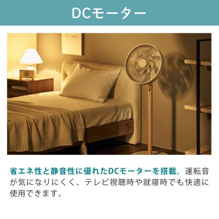 QUADS サーキュレーター リビングファン スマートエアDC QS676 グレージュウッド