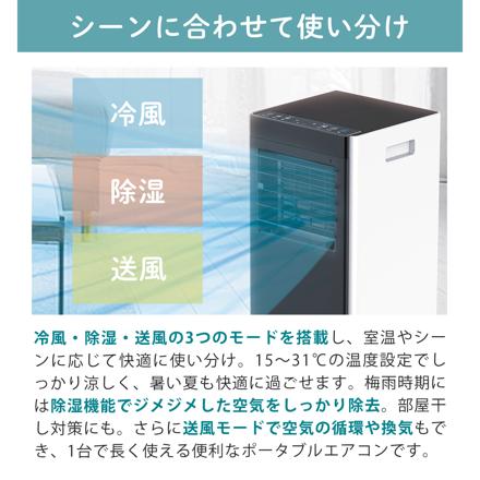 QUADS オートルーバー付ポータブルエアコン QS618WB ホワイト