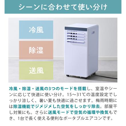 QUADS オートルーバー付 パワフルポータブルエアコン QS674 ホワイト
