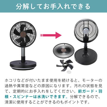 QUADS サーキュレーター 充電式 フォールディングファン 扇風機 QS694BW ブラックウッド