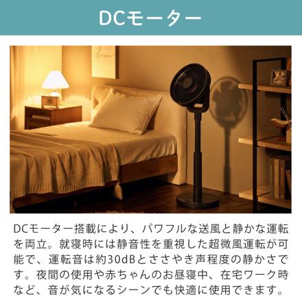 QUADS ワンタッチ分解 DCリビングファン イージーフィットエアー QS667BK ブラック