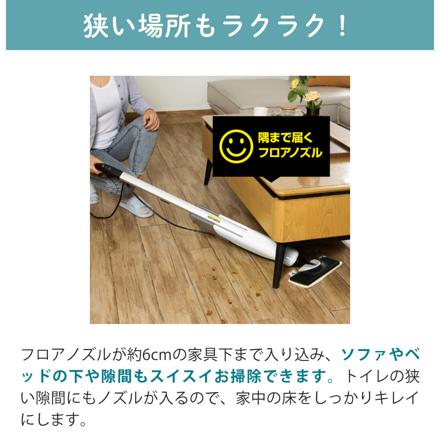 ケルヒャー KARCHER スチームモップ SC 2 Upright
