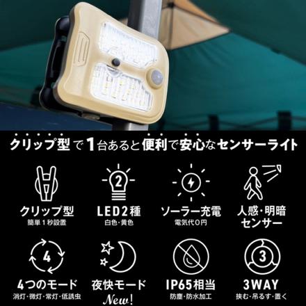 オンロード センサーライト ソーラー充電式クリップ型センサーライト（クリッパアクティブ） OL-338D 屋外 防犯 LED