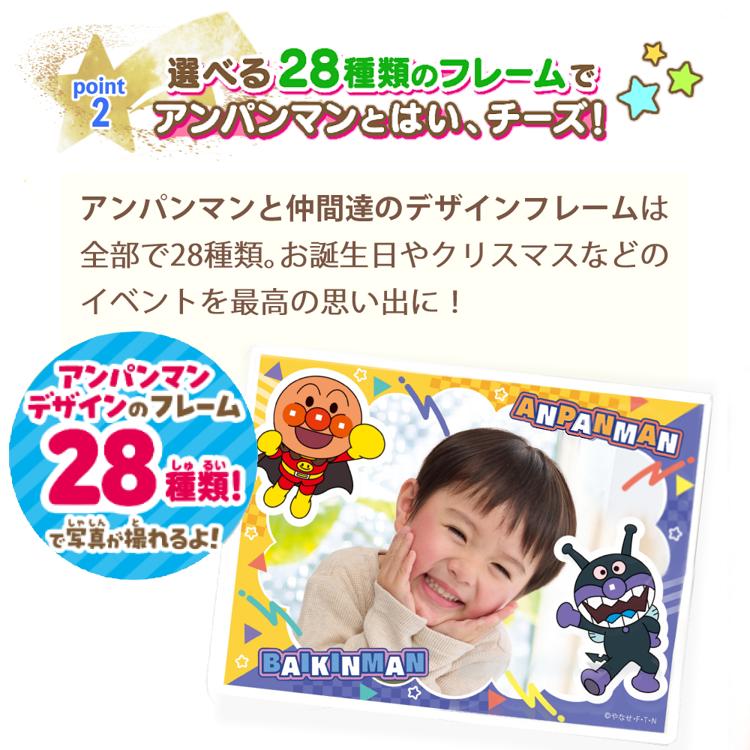 アガツマ アンパンマン 今日はなに撮る？ キッズカメラ　対象年齢 3歳以上