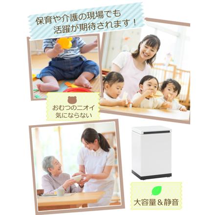 SANKA 冷やすゴミ箱 CLEAN BOX L 38L ホワイト SCB-040WH