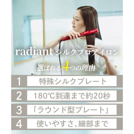 ラディアント シルクプロアイロン 20mm radiant R BNR001 ブラック